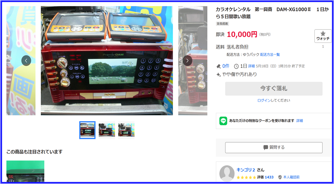 カラオケ10000円コース紹介