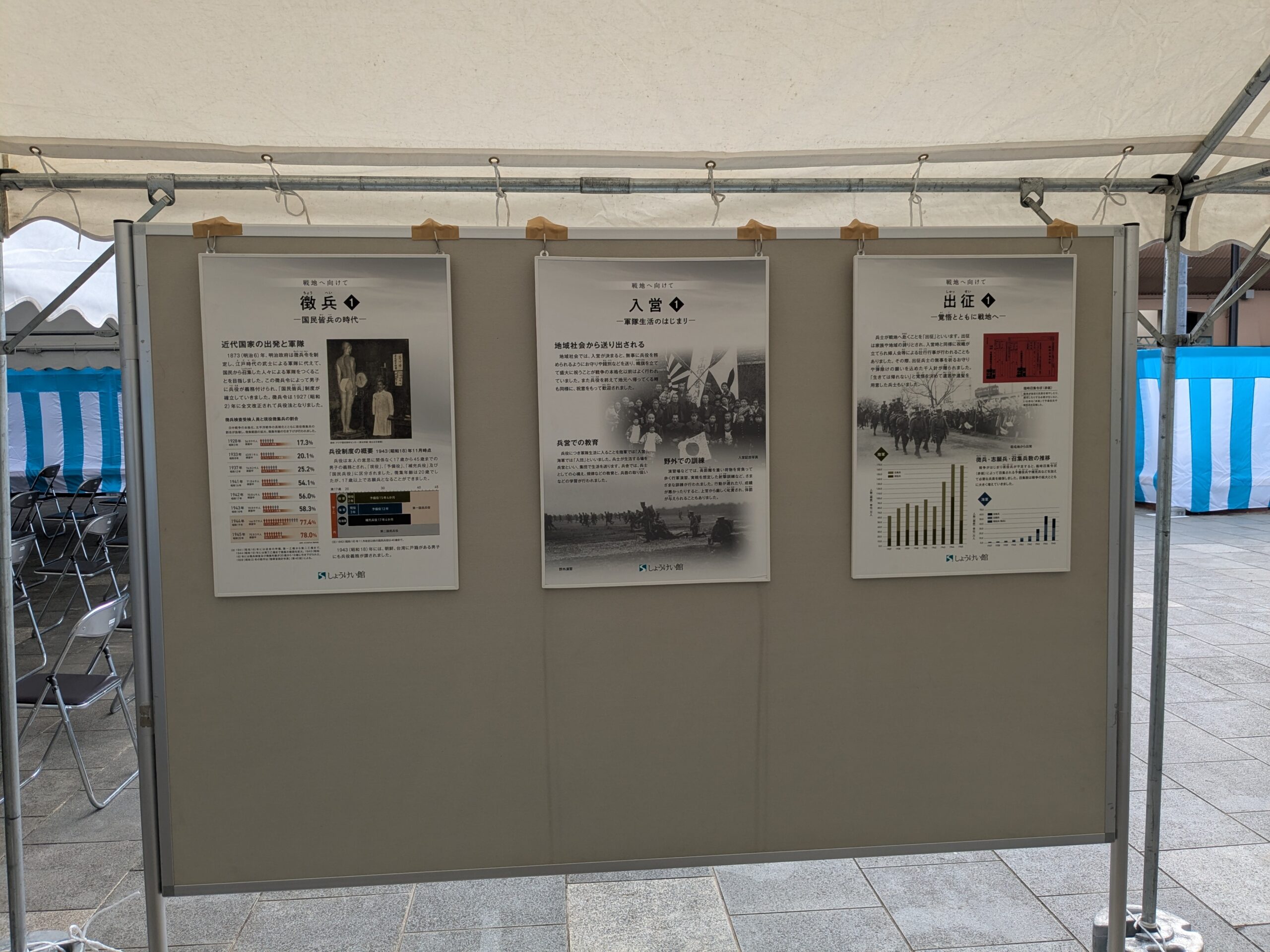 川口市戦没者追悼式歴史１