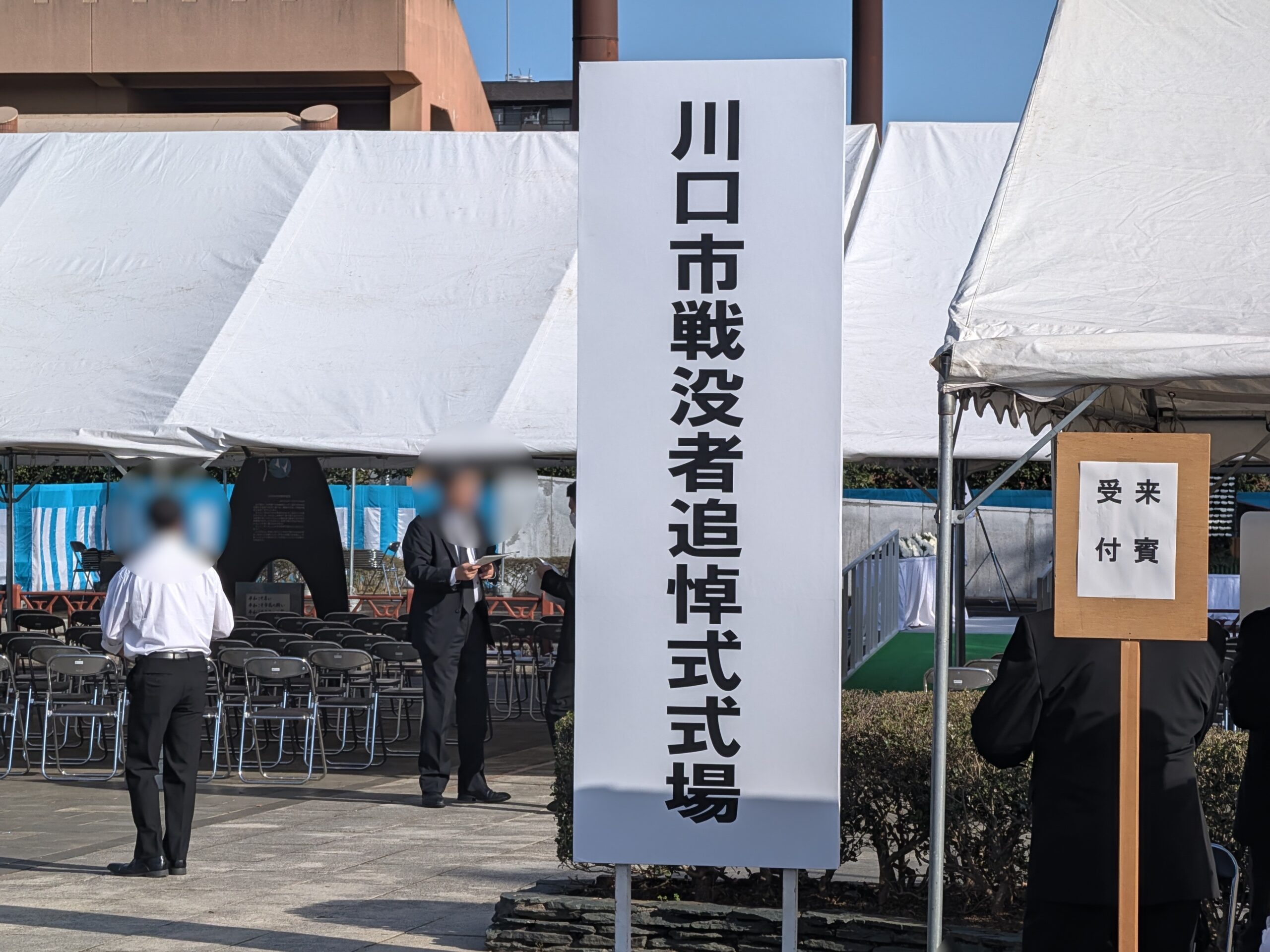 戦没者追悼式看板